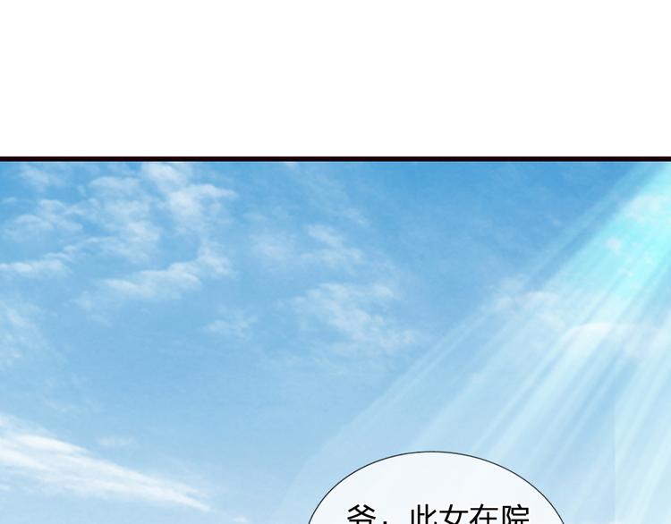 第37话 大侠你要干嘛-第37话