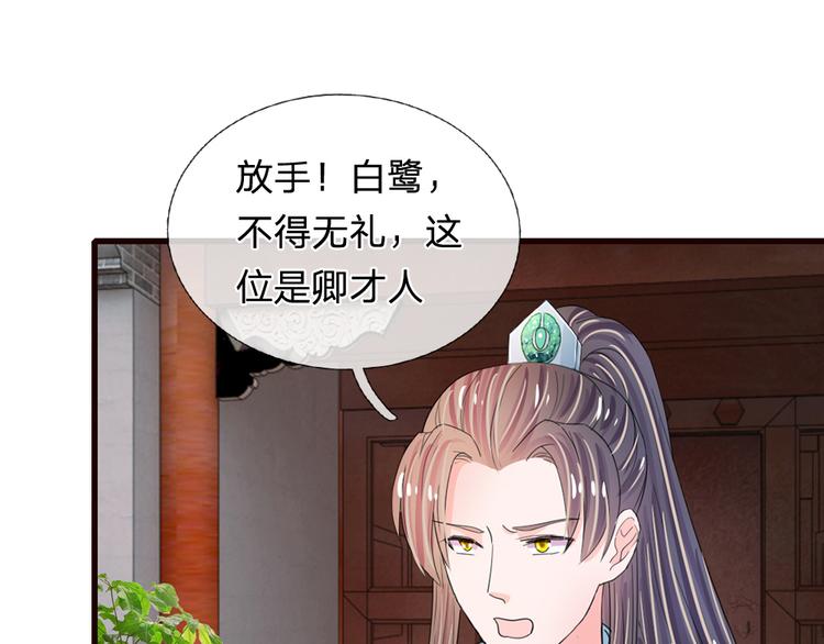 第37话 大侠你要干嘛-第37话