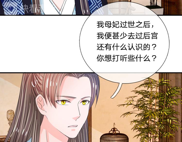 第39话 你想做皇帝吗？-第39话