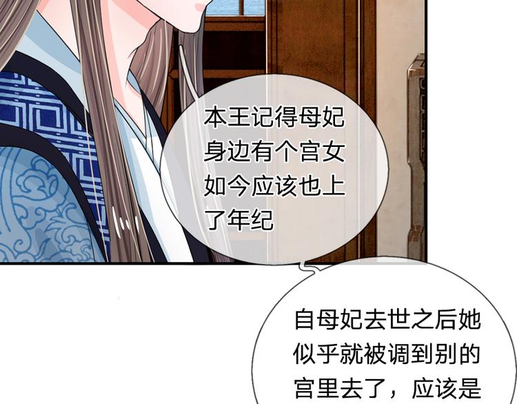 第39话 你想做皇帝吗？-第39话