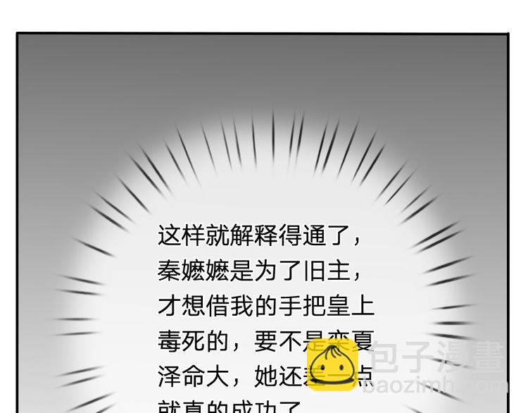 第39话 你想做皇帝吗？-第39话