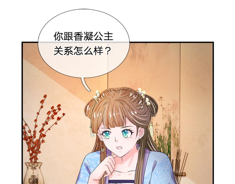 第39话 你想做皇帝吗？-第39话