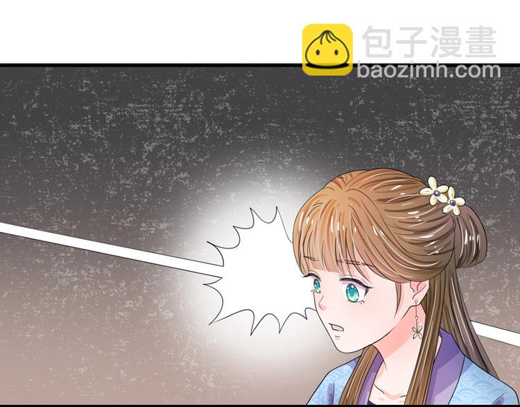 第39话 你想做皇帝吗？-第39话