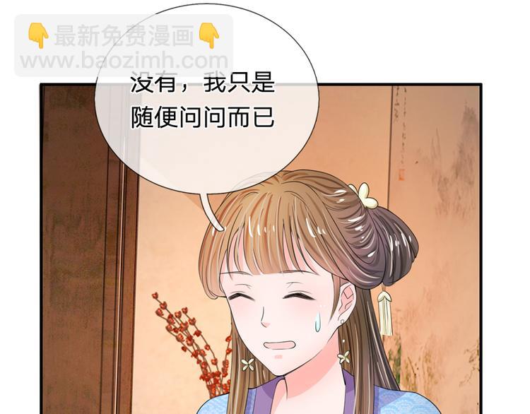 第39话 你想做皇帝吗？-第39话