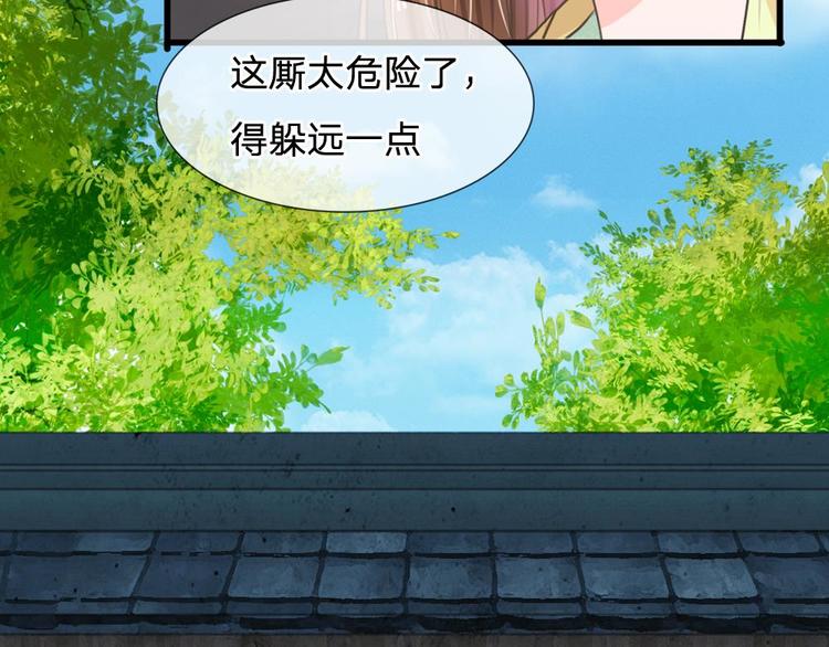 第5话 在梦里见过你(1/2)-第5话