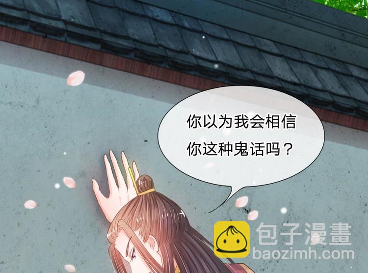 第5话 在梦里见过你(1/2)-第5话