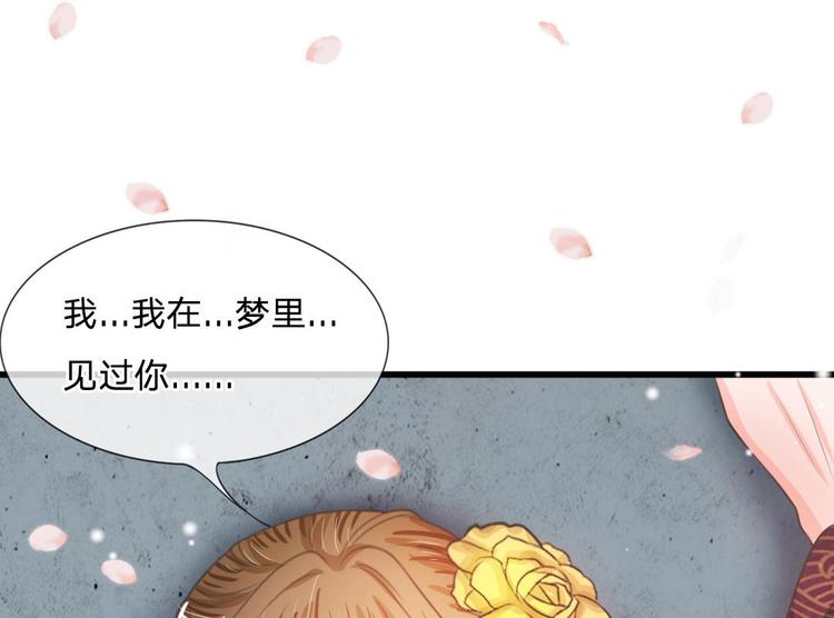 第5话 在梦里见过你(1/2)-第5话