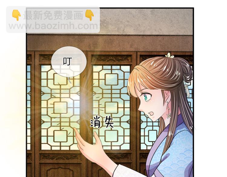 第41话 这个系统太任性了(1/2)-第41话