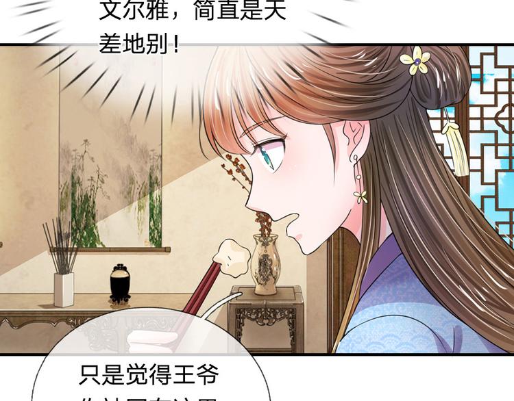 第43话 可愿做本王的红颜知己(1/2)-第43话