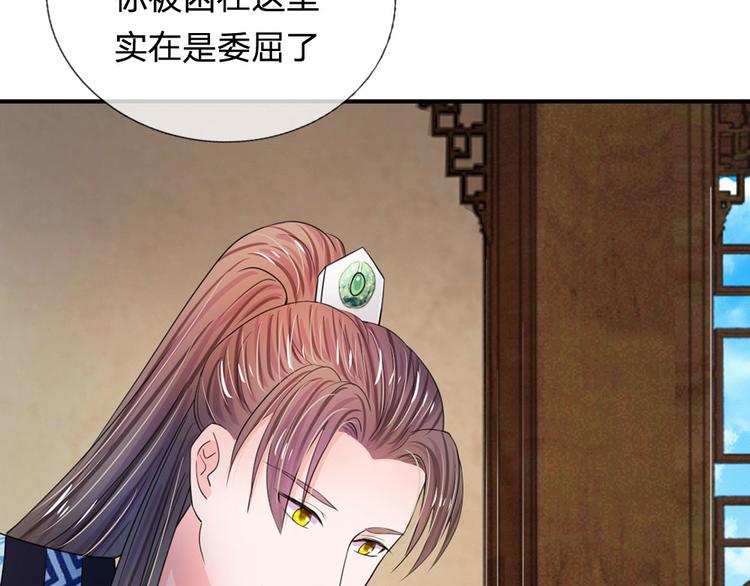 第43话 可愿做本王的红颜知己(1/2)-第43话