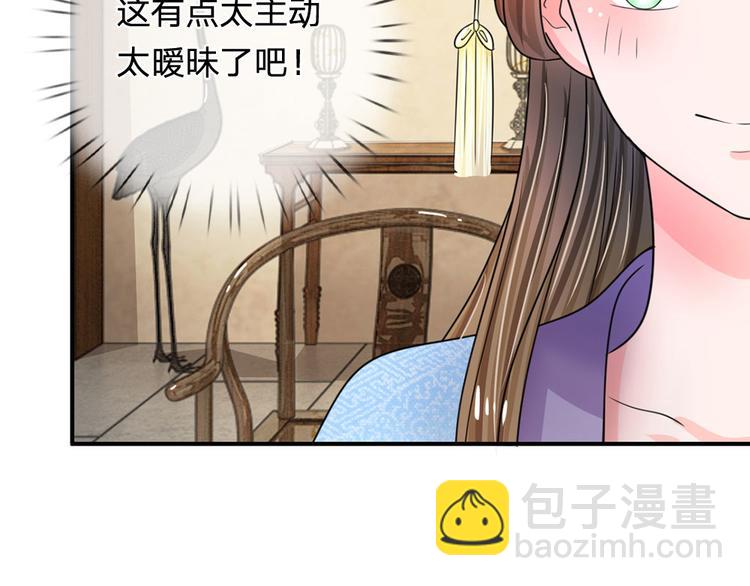 第43话 可愿做本王的红颜知己(1/2)-第43话