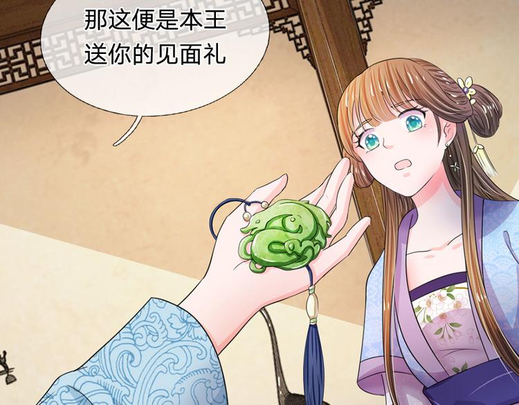 第43话 可愿做本王的红颜知己(1/2)-第43话