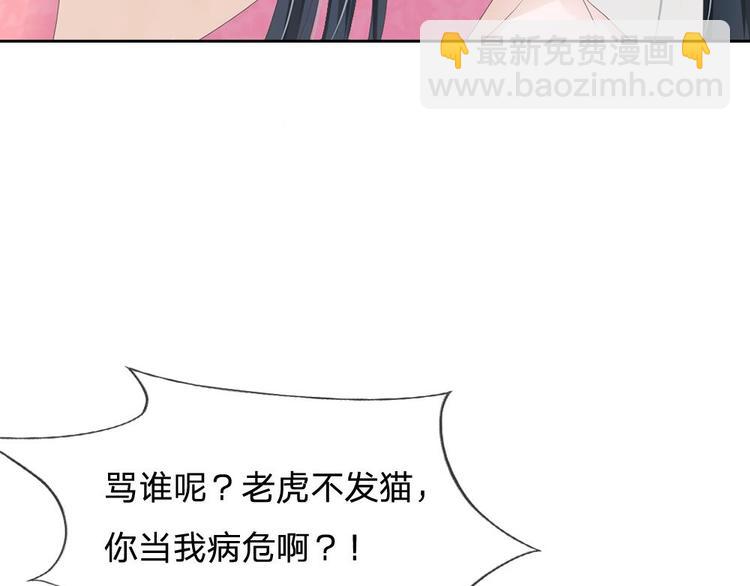 第7话 本姑娘教你做人(1/2)-第7话