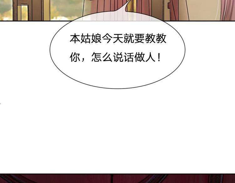 第7话 本姑娘教你做人(1/2)-第7话