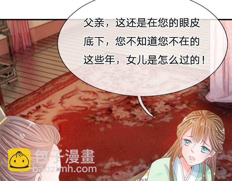 第9话 我这张脸还挺好看的(1/2)-第9话