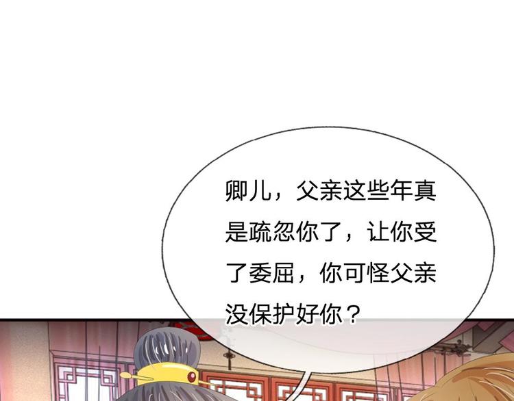 第9话 我这张脸还挺好看的(1/2)-第9话