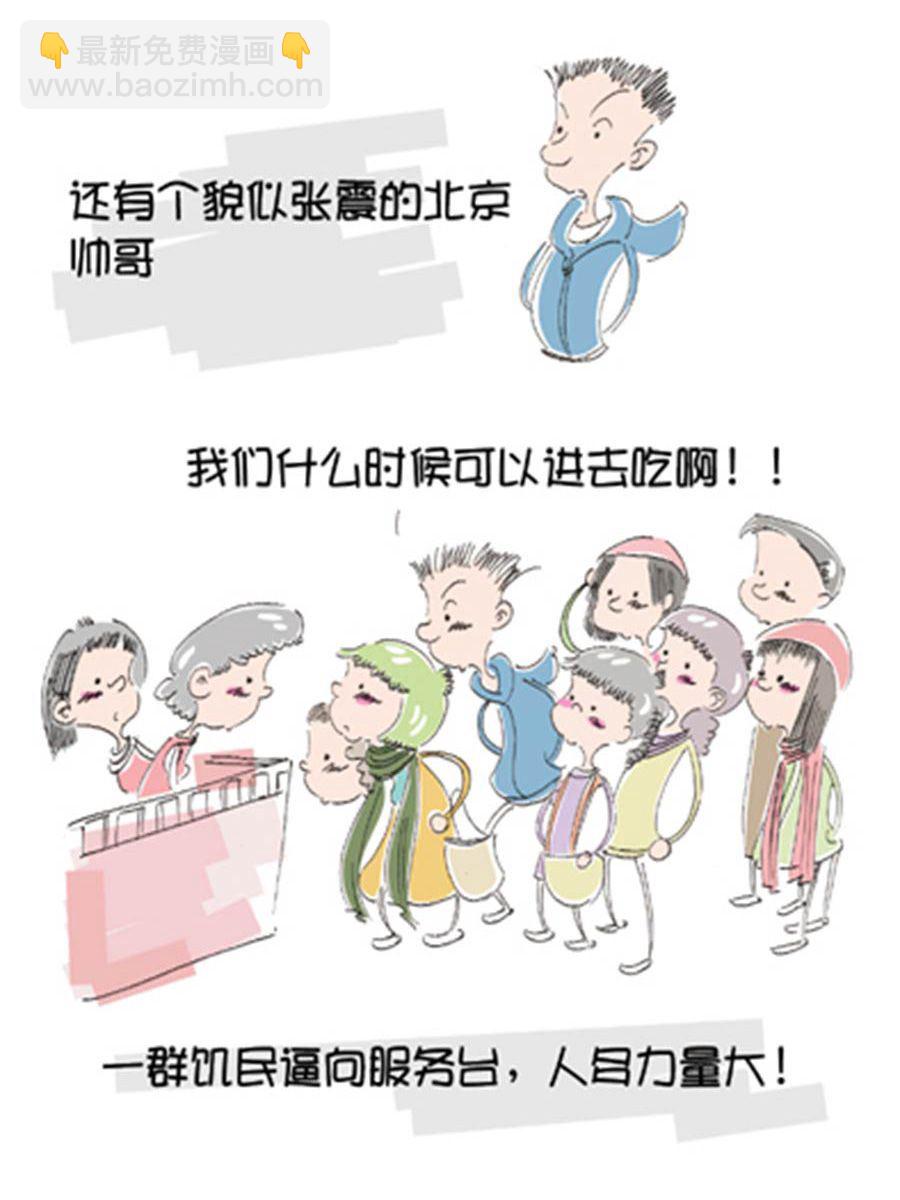 省錢面面通 - 省錢面面通 第5集 - 5