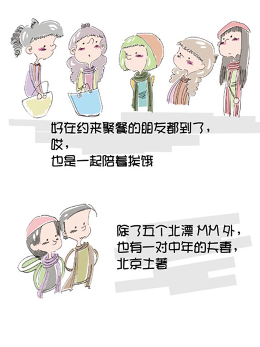 省錢面面通 - 省錢面面通 第5集 - 4