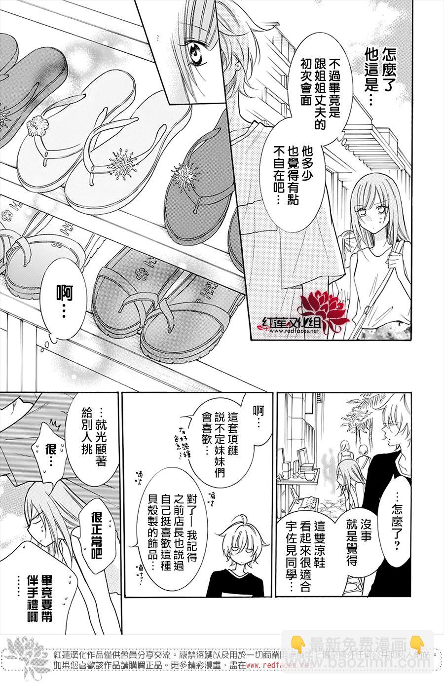 盛氣凌人 - 第104話 - 5