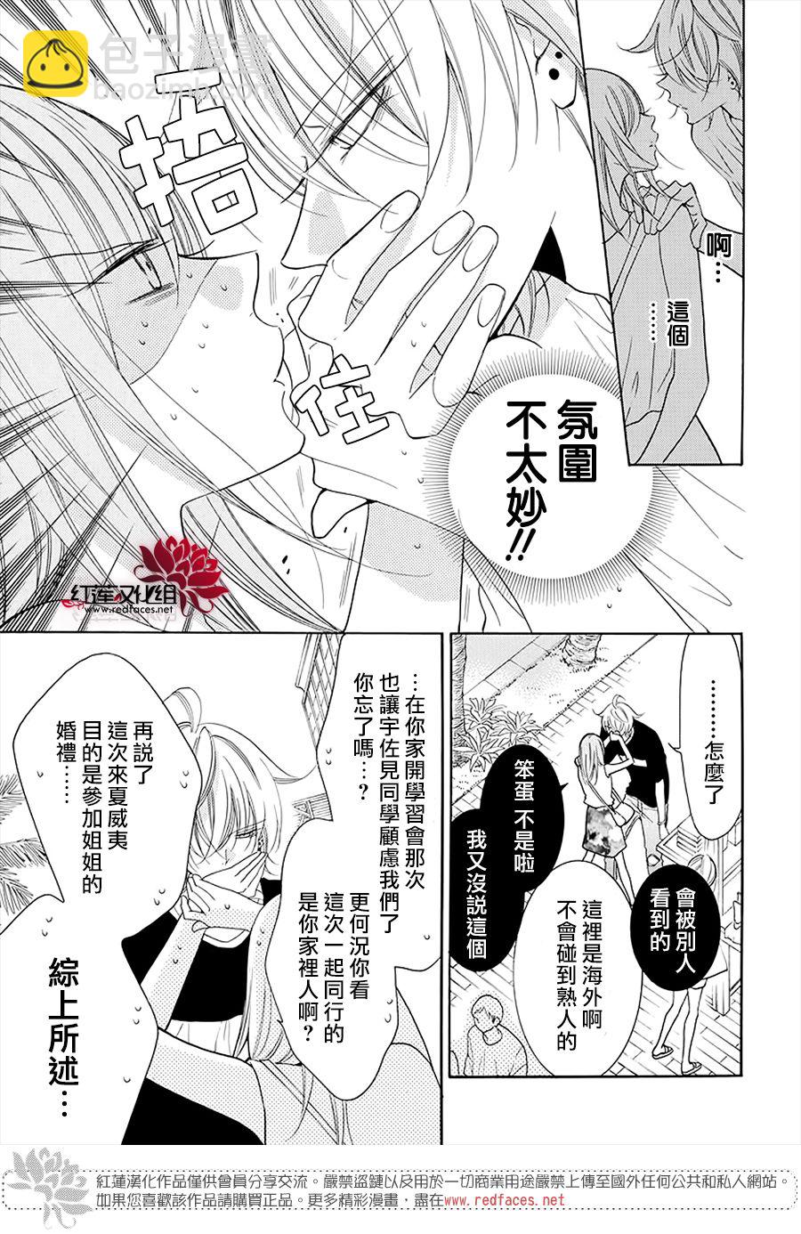 盛氣凌人 - 第104話 - 1