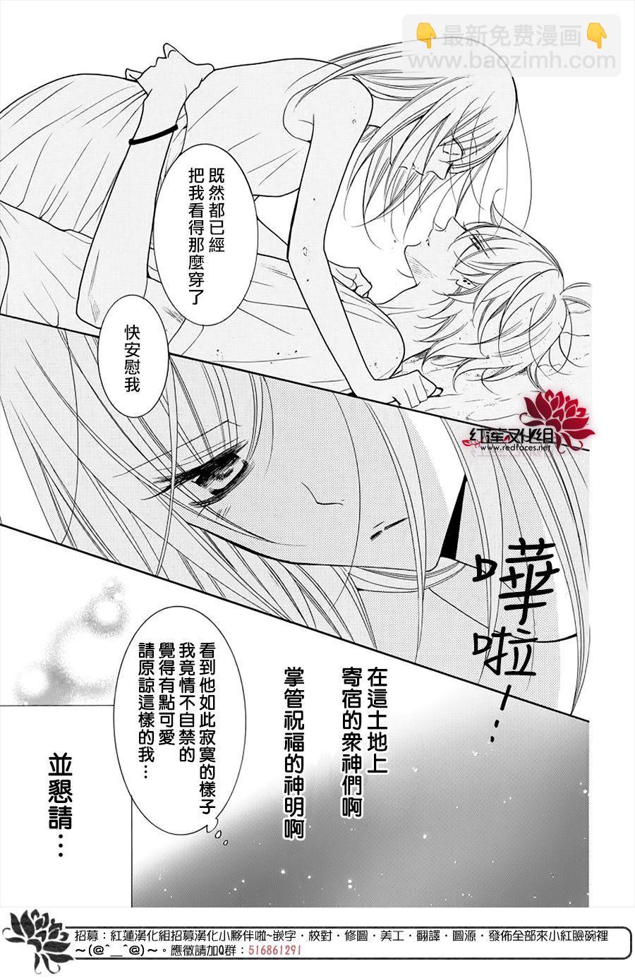 盛氣凌人 - 第106話 - 6