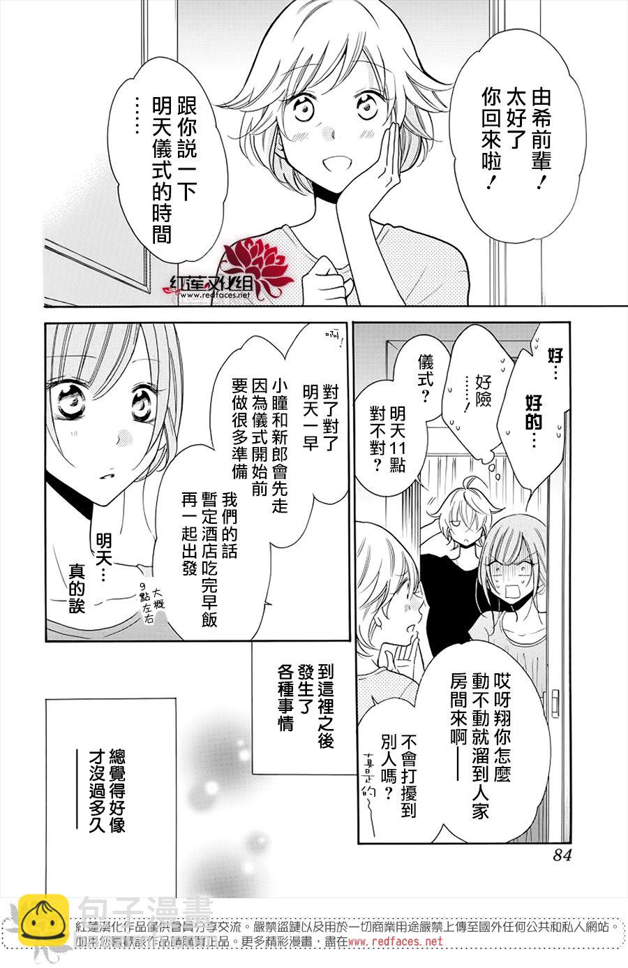 盛氣凌人 - 第106話 - 1