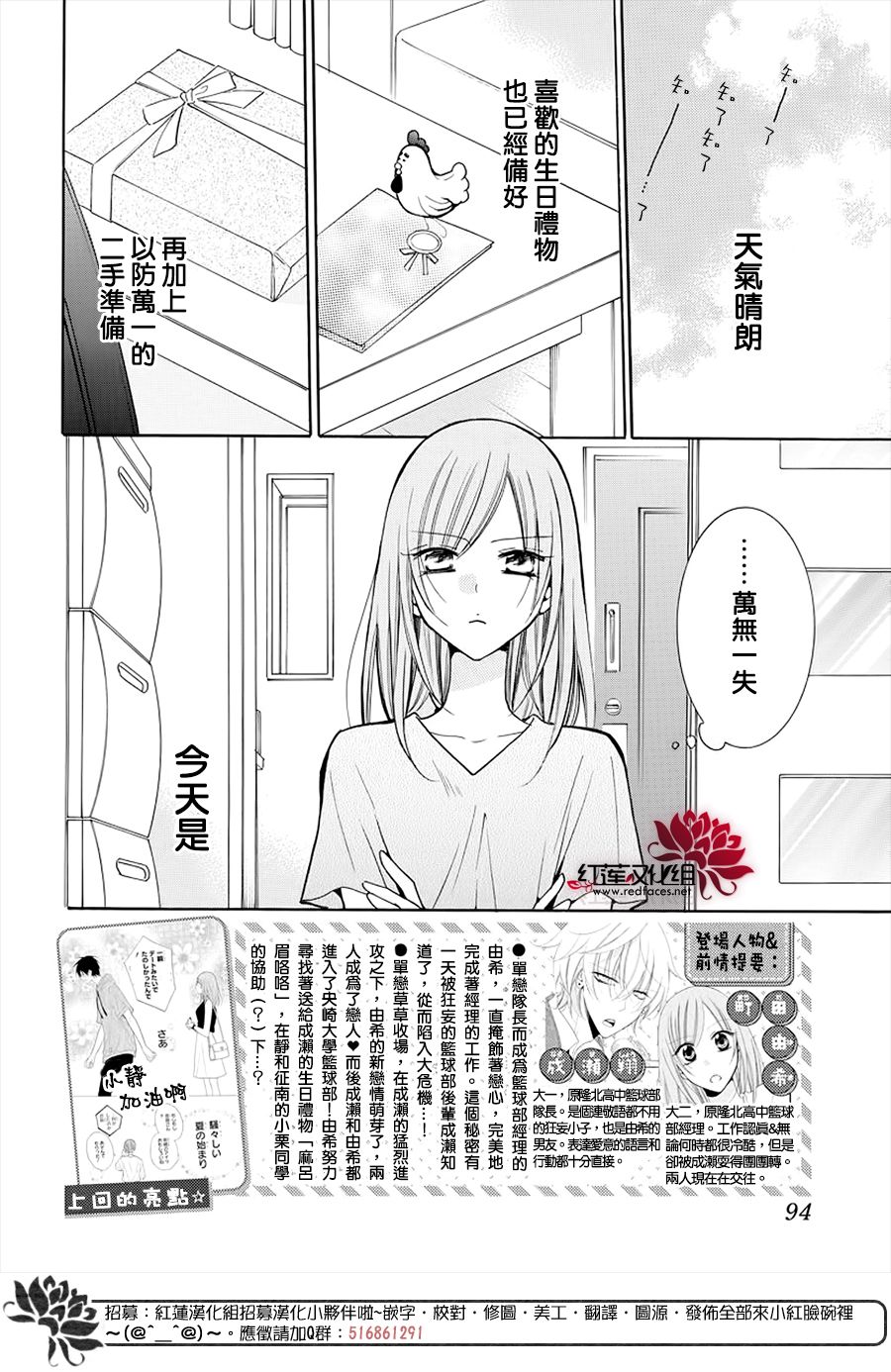 盛氣凌人 - 第108話 - 2