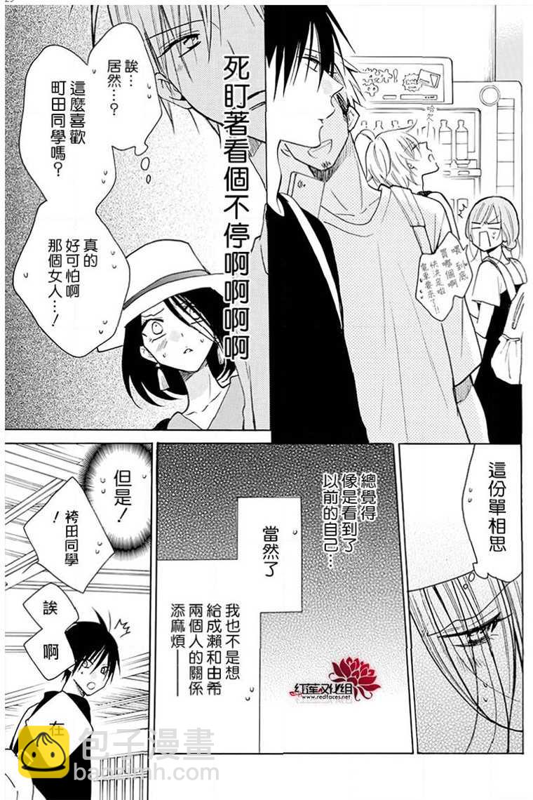 盛氣凌人 - 第110話 - 5