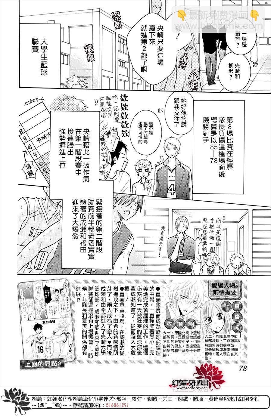 盛氣凌人 - 第112話 - 3