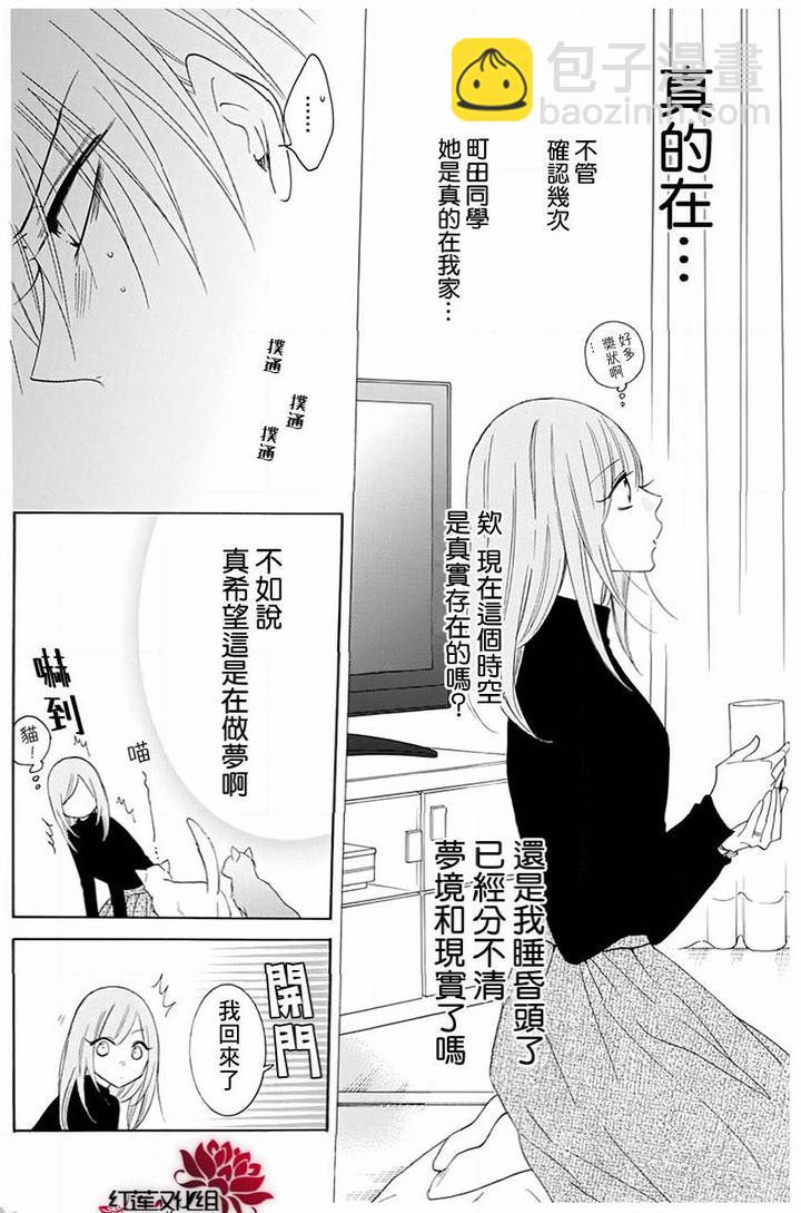 盛氣凌人 - 第117話 - 6
