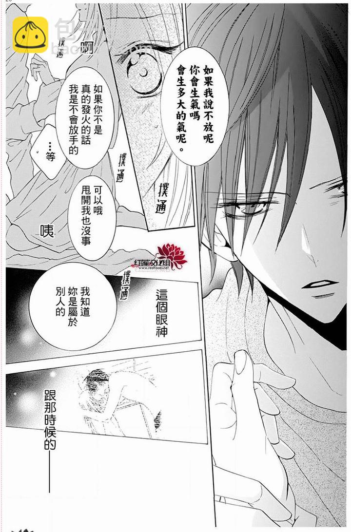 盛氣凌人 - 第117話 - 1