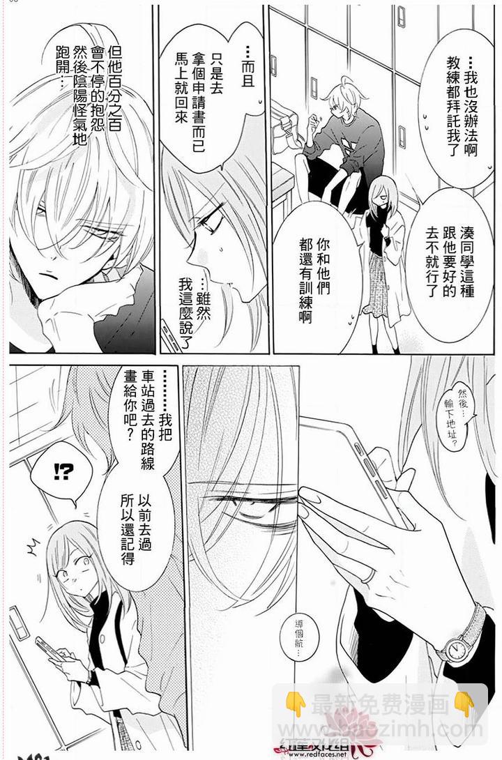 盛氣凌人 - 第117話 - 5