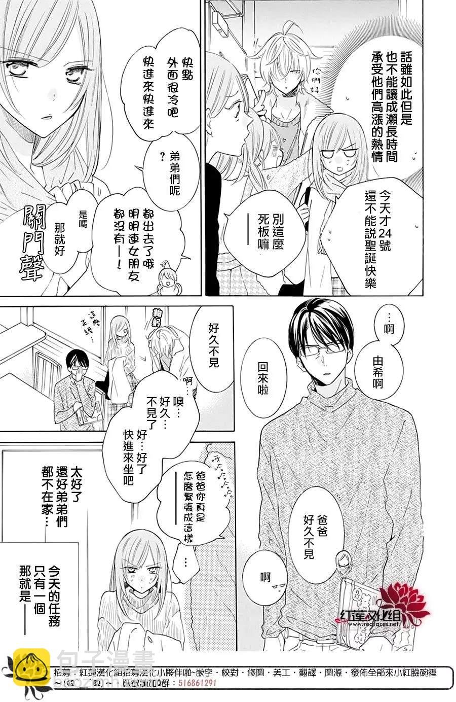 盛氣凌人 - 第119話 - 4