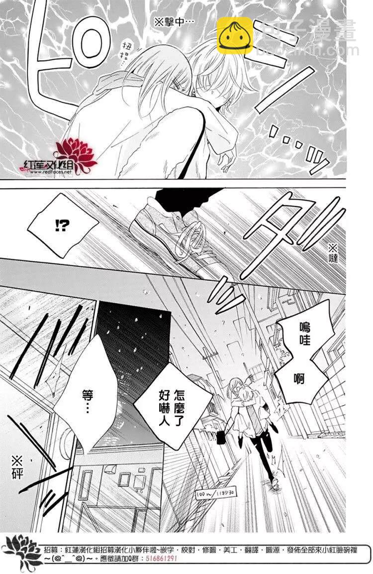 盛氣凌人 - 第119話 - 2