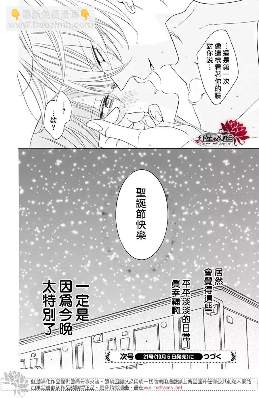 盛气凌人 - 第119话 - 1