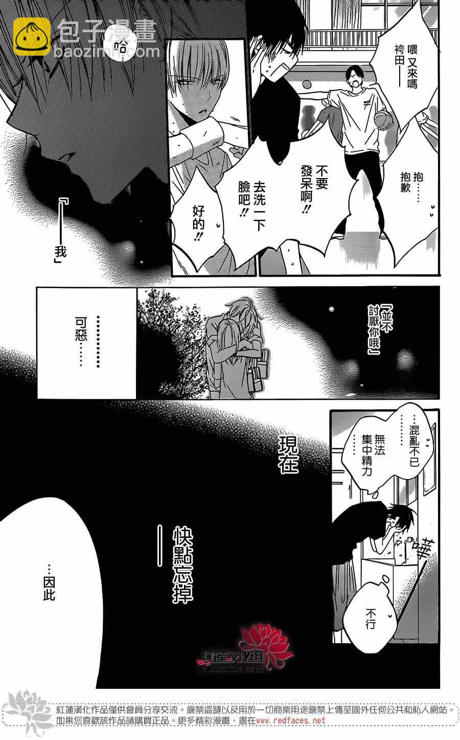 盛氣凌人 - 第23話 - 3