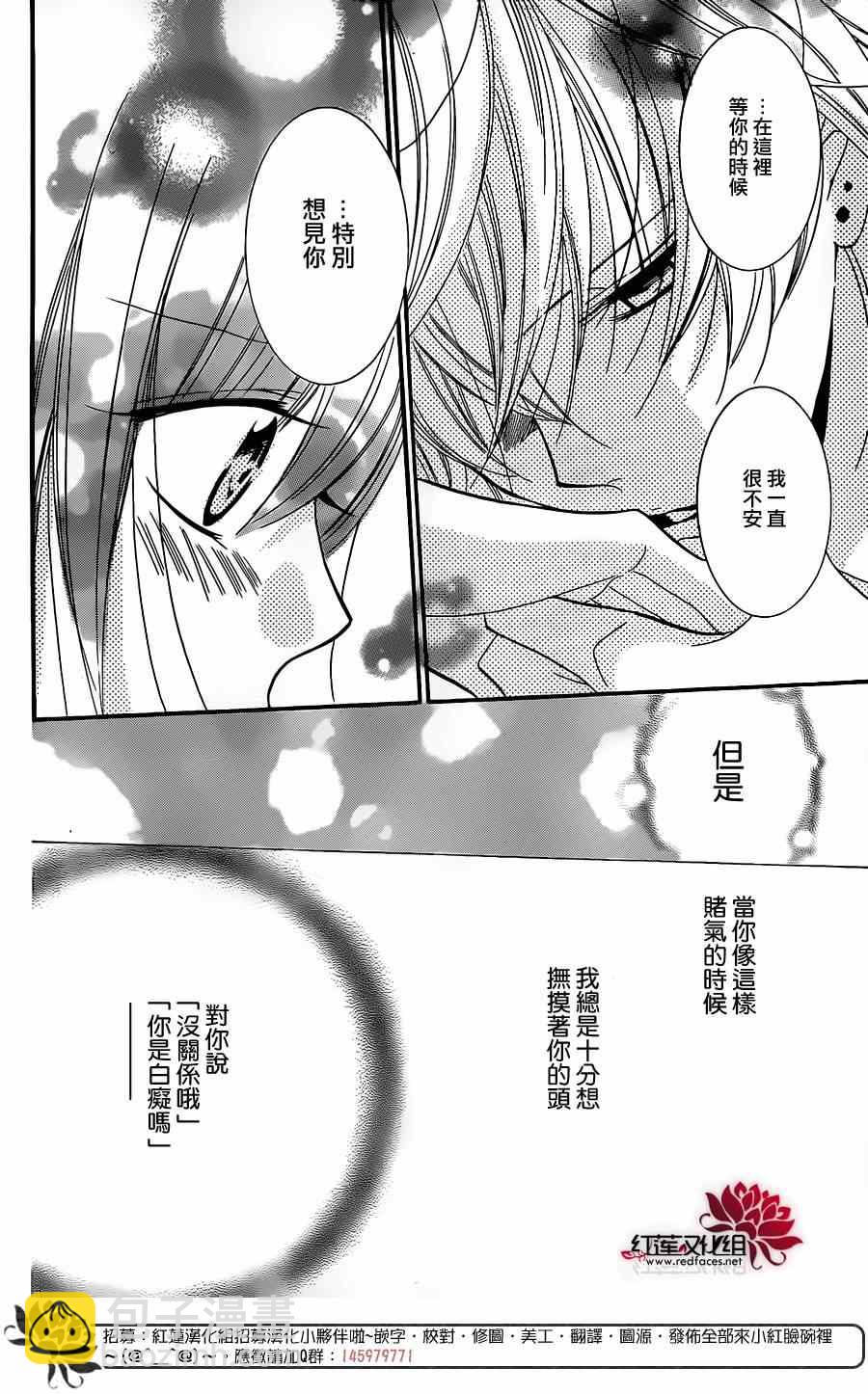 盛氣凌人 - 第23話 - 4