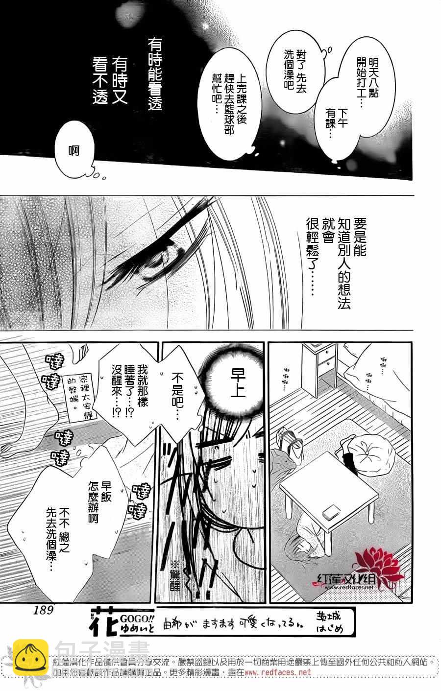 第55话12