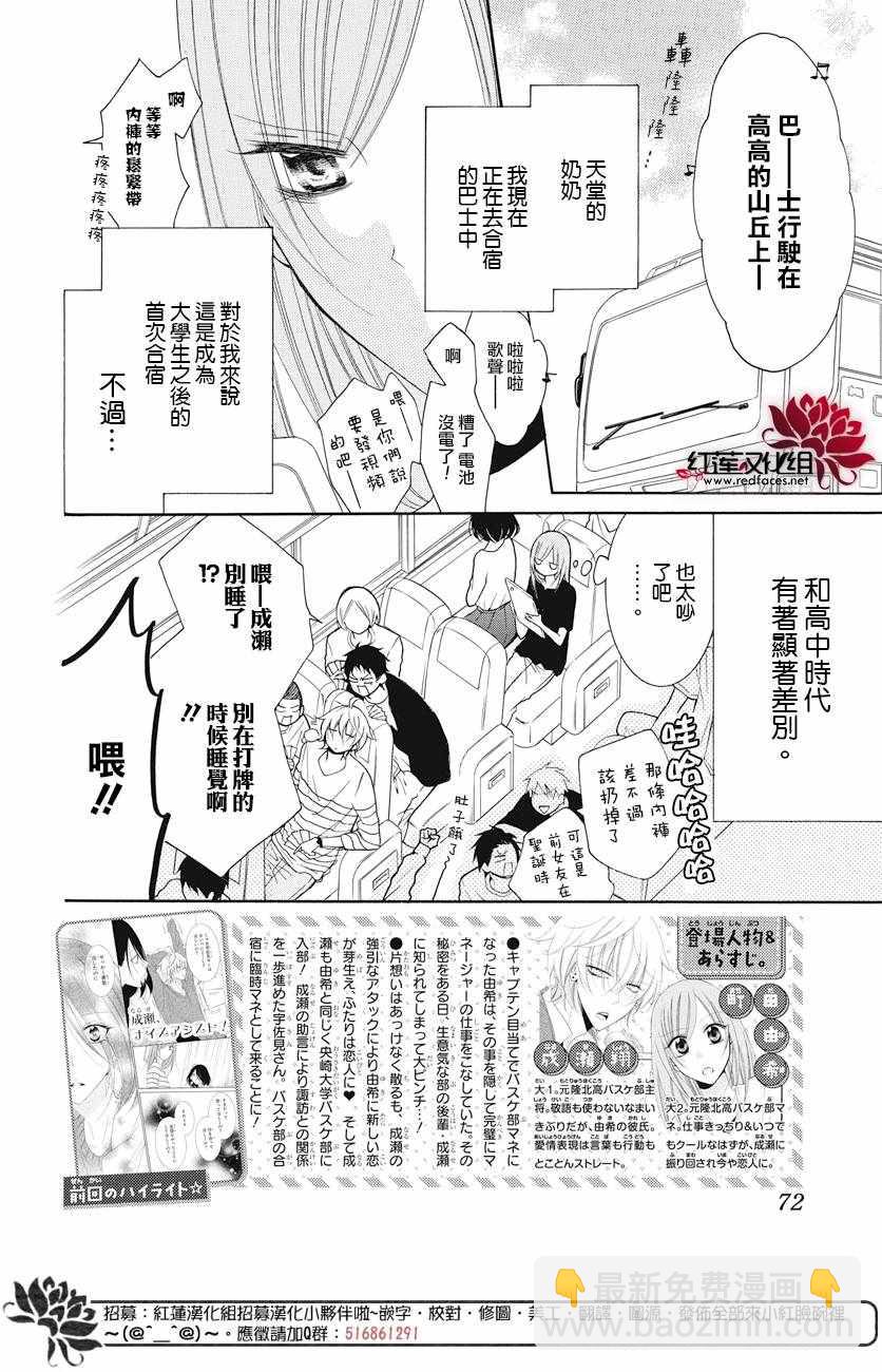 盛气凌人 - 第85话 - 2