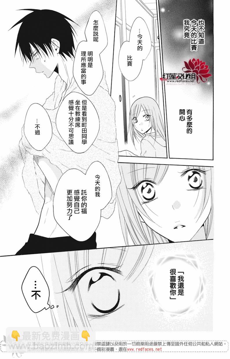 盛氣凌人 - 第87話 - 3