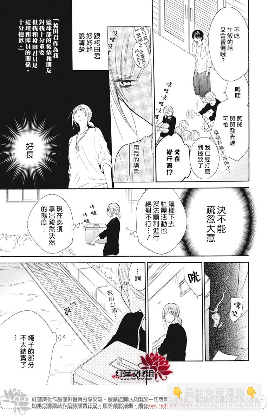 盛氣凌人 - 第89話 - 1