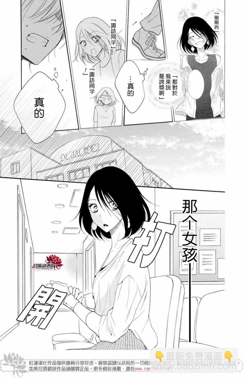 盛氣凌人 - 第93話 - 3