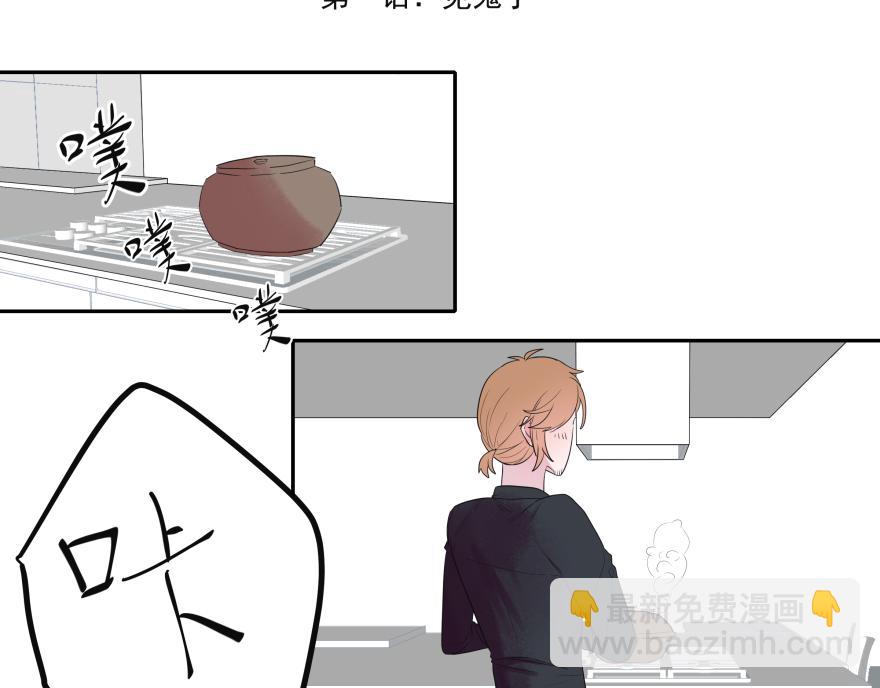 1.见鬼了(1/2)-第1话