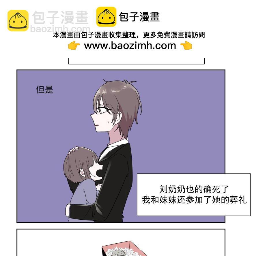 1.见鬼了(1/2)-第1话