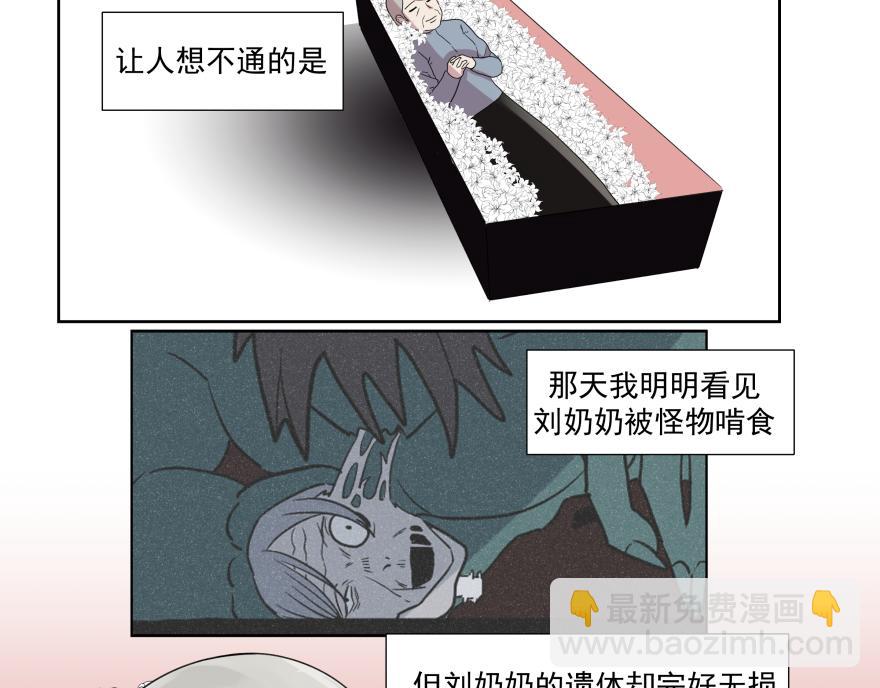 1.见鬼了(1/2)-第1话