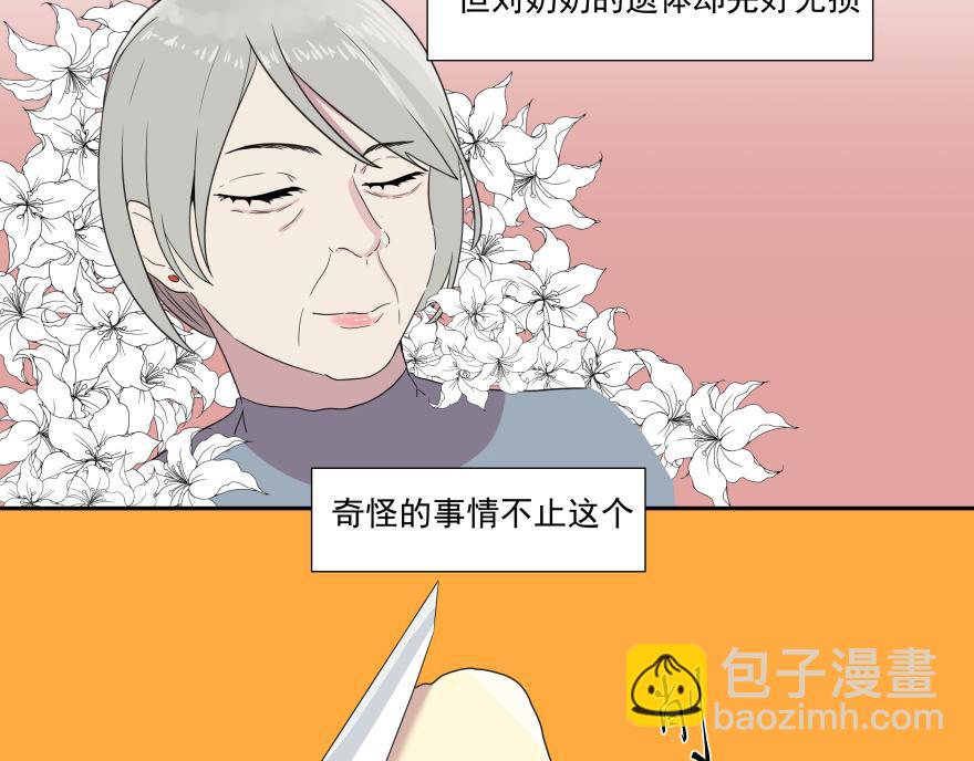 1.见鬼了(1/2)-第1话