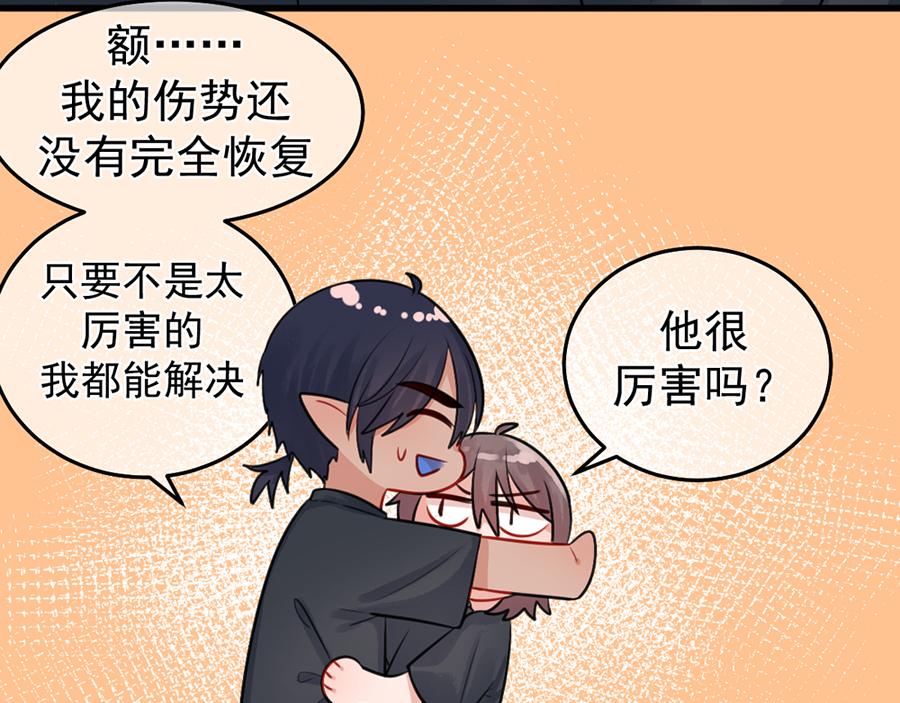 14、亲啦！！！！！-第15话