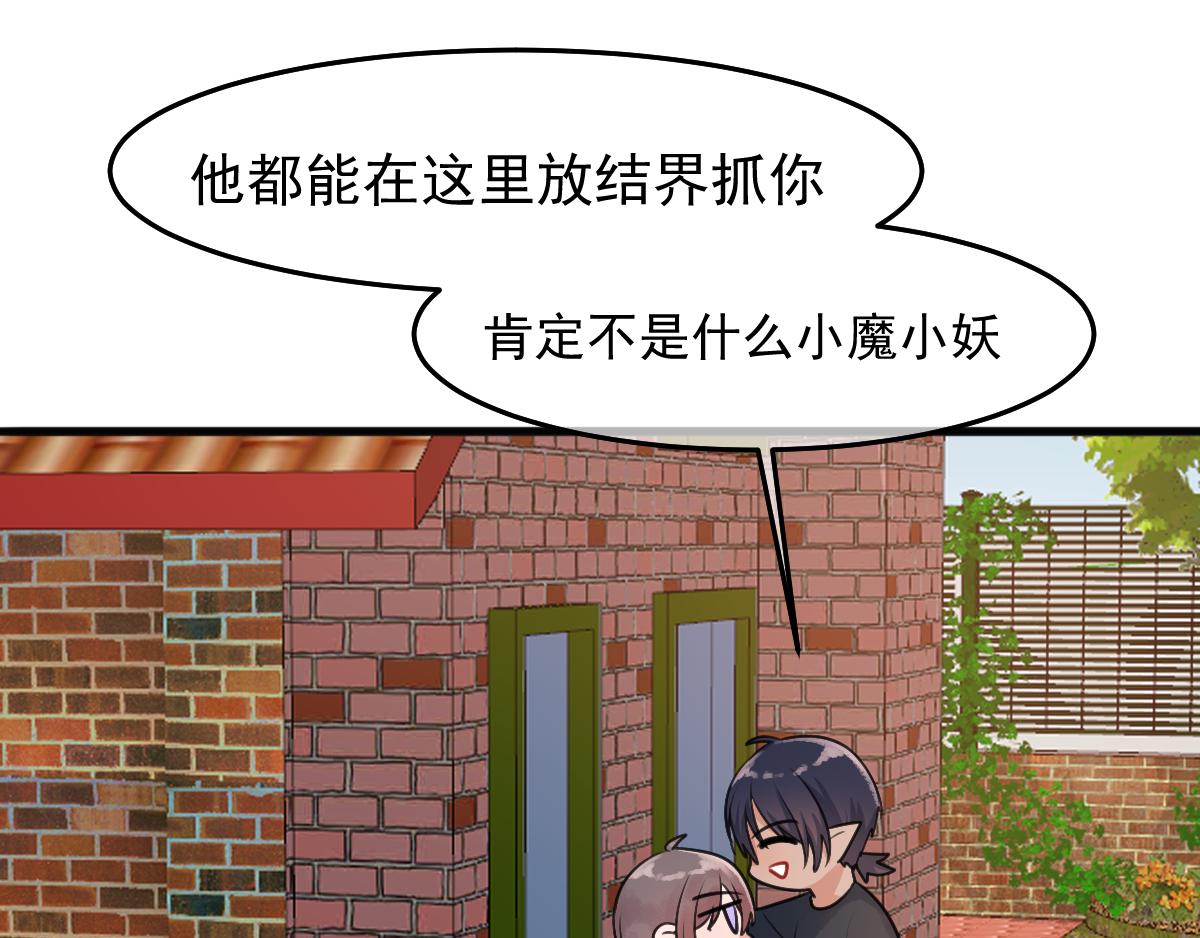 14、亲啦！！！！！-第15话