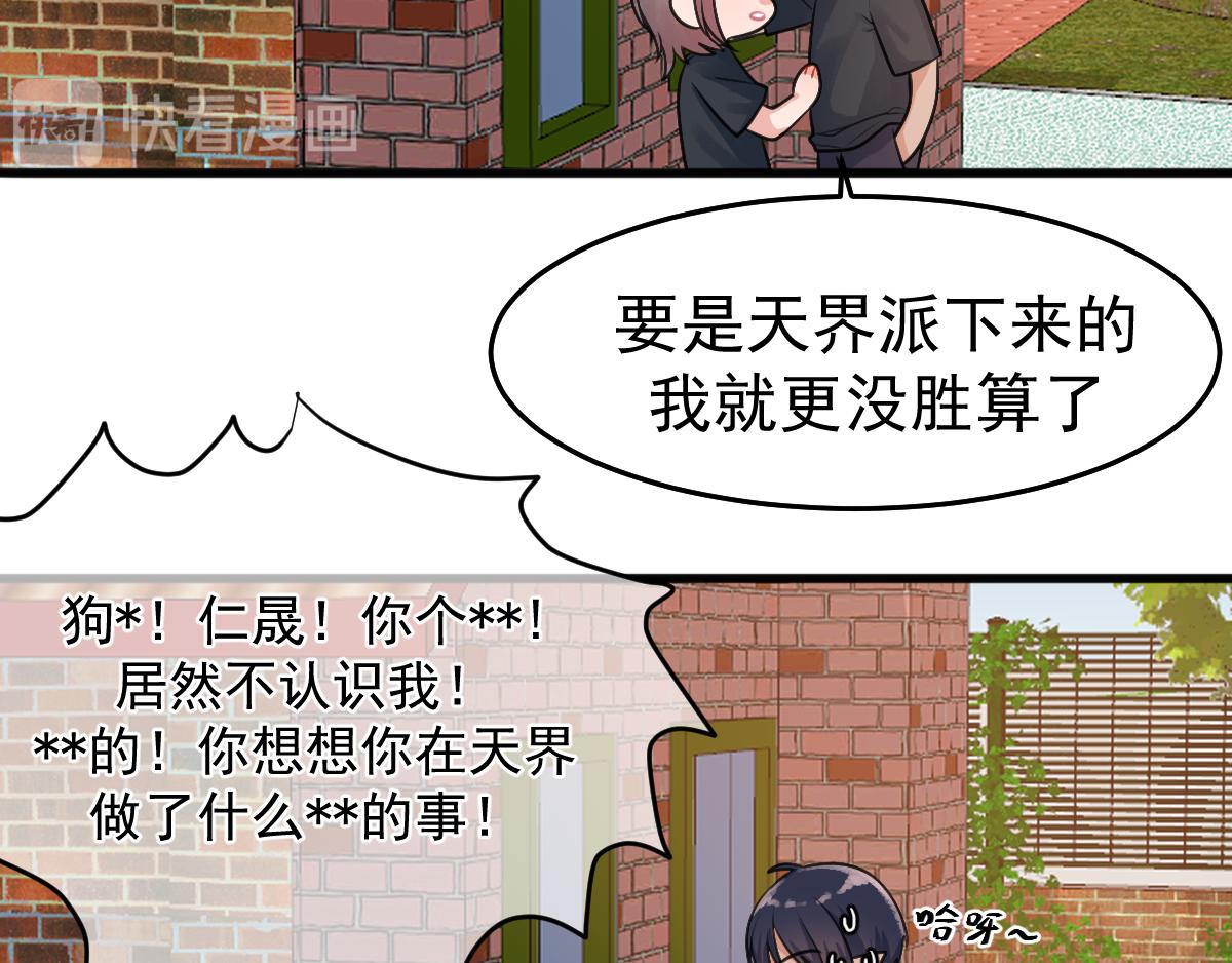 14、亲啦！！！！！-第15话