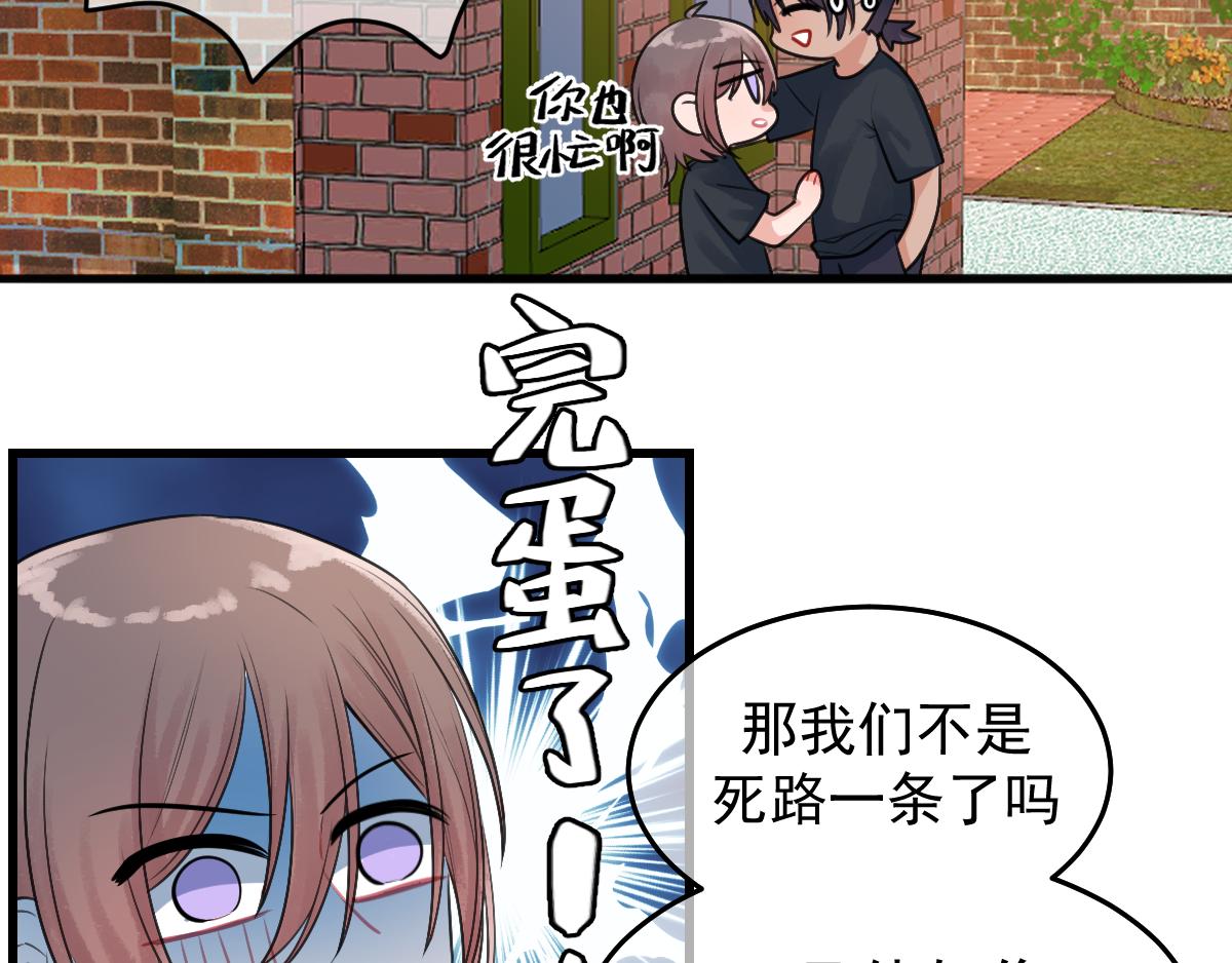 14、亲啦！！！！！-第15话